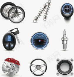 汽車配件矢量圖素材圖片免費下載 高清裝飾圖案psd 千庫網 圖片編號2259152